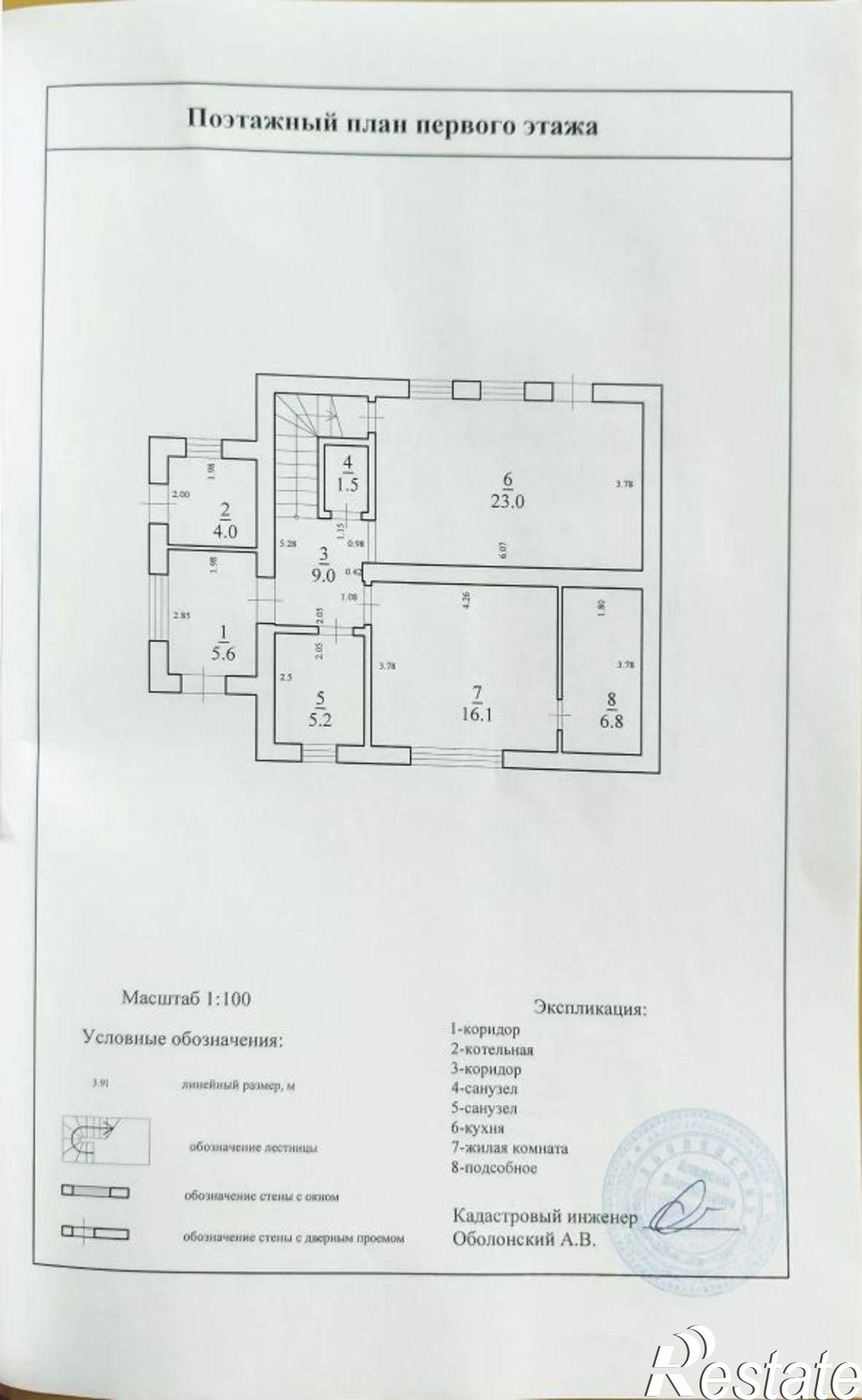 Купить дачу, дом, коттедж за 10 530 000 рублей на ул Братская