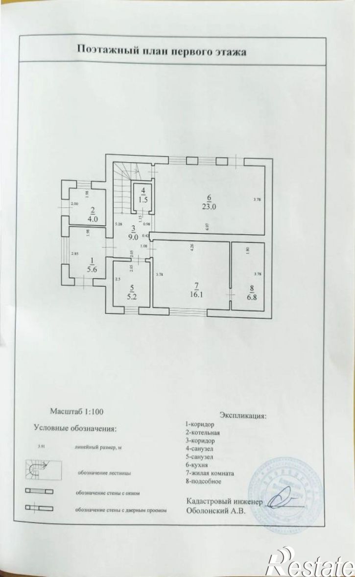 Коттедж/дом ул Братская
