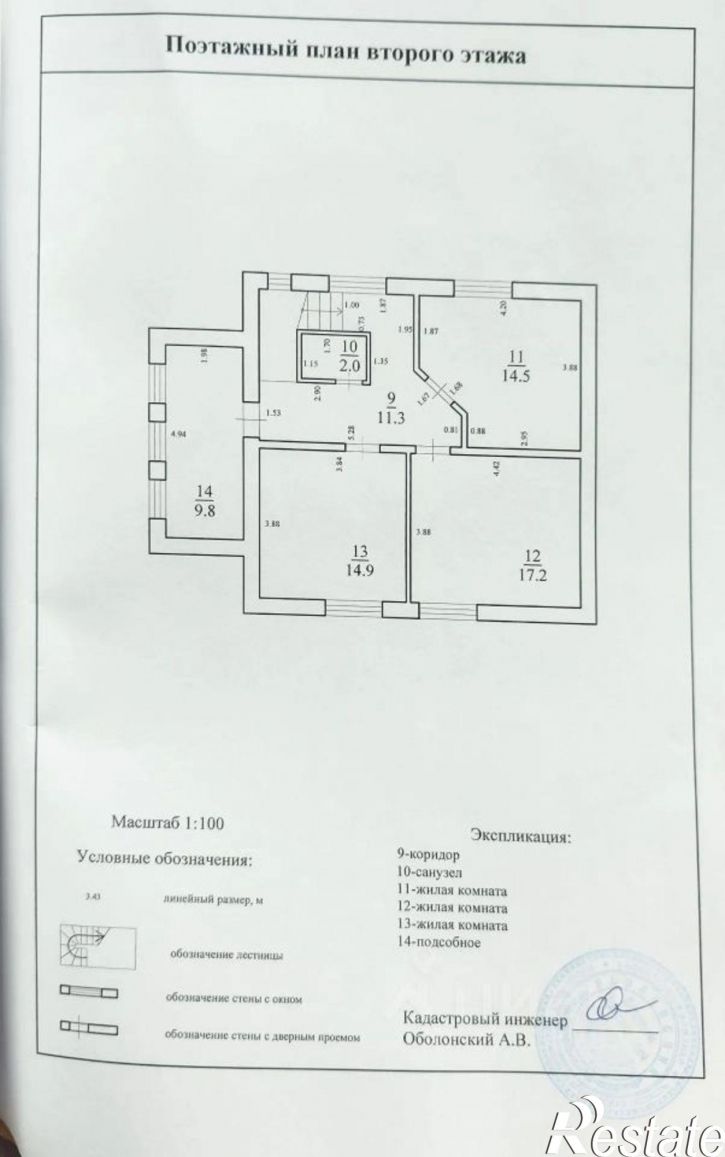 Коттедж/дом ул Братская