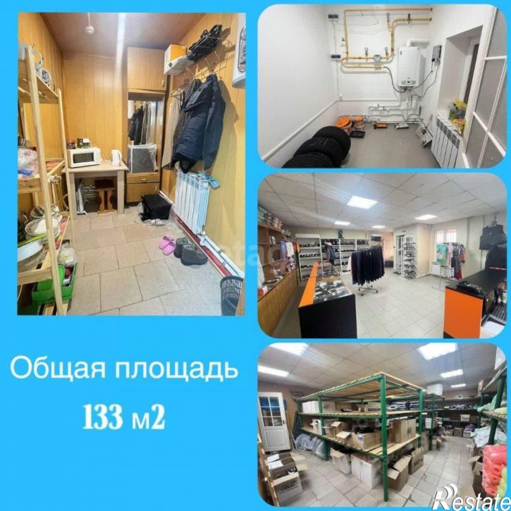 Торговое помещение