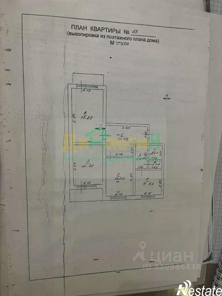 3-комн квартира ул Ватутина, 11,  д. 11