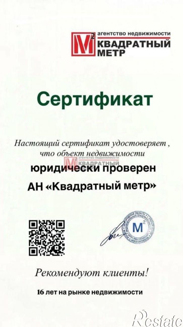 4-комн квартира