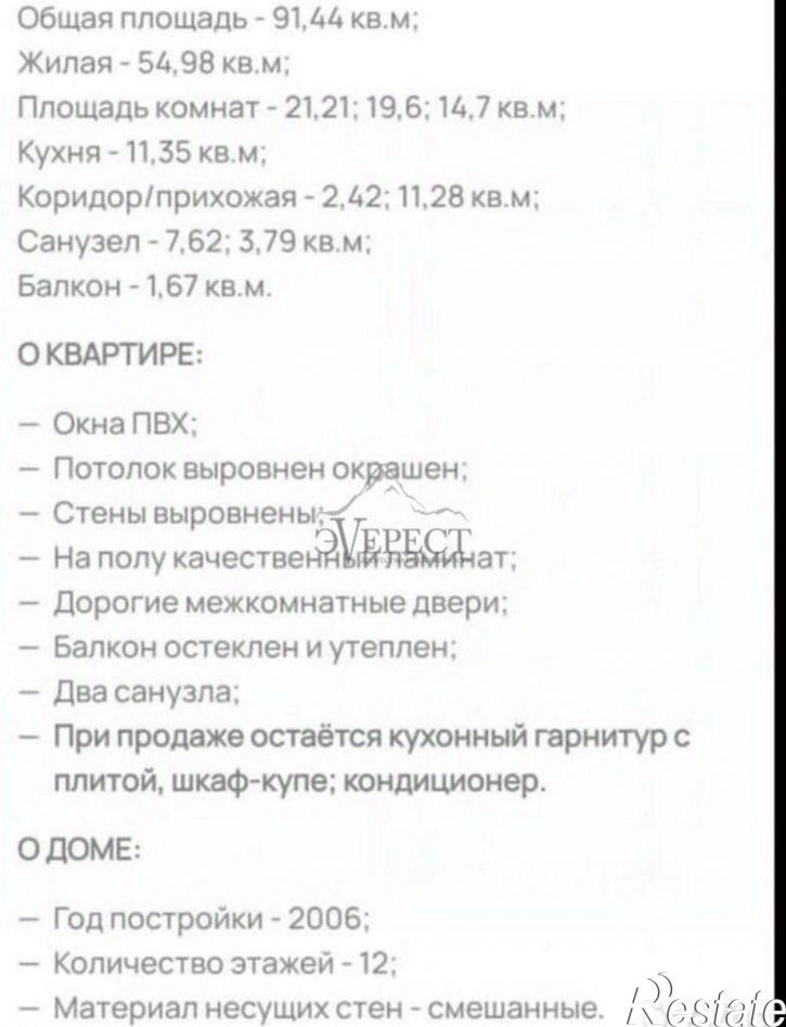 3-комн квартира Степной мкр,дом 6
