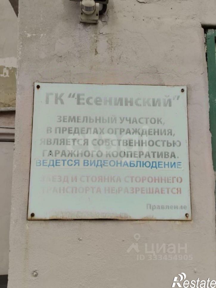 Гараж/парковка